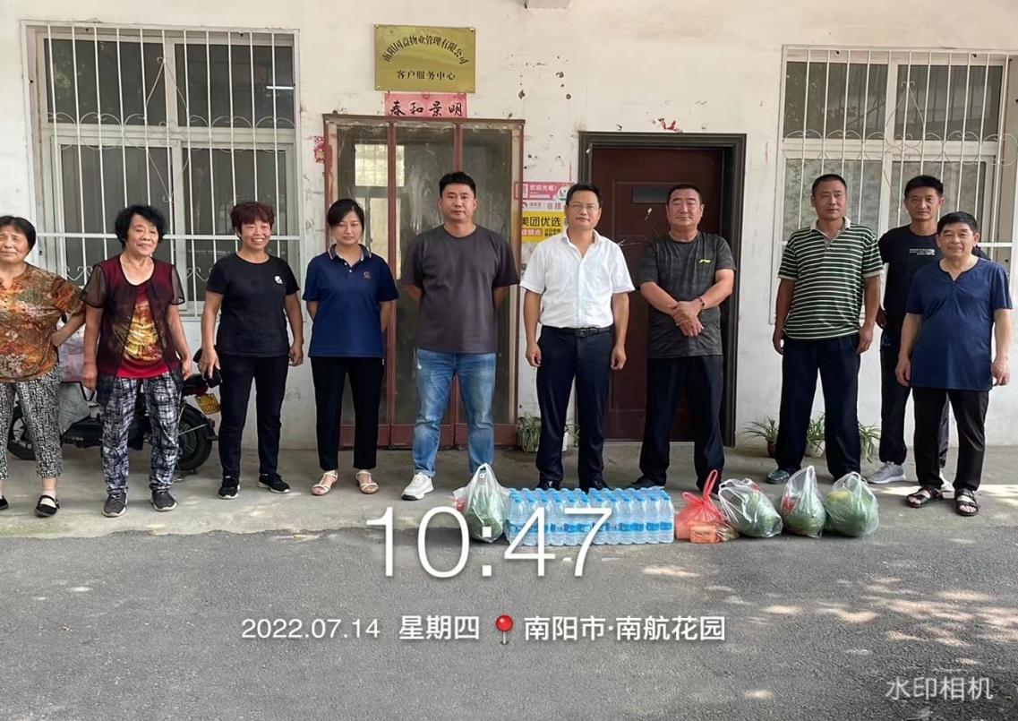 澳门大金沙 开展高温天气送清凉慰问活动