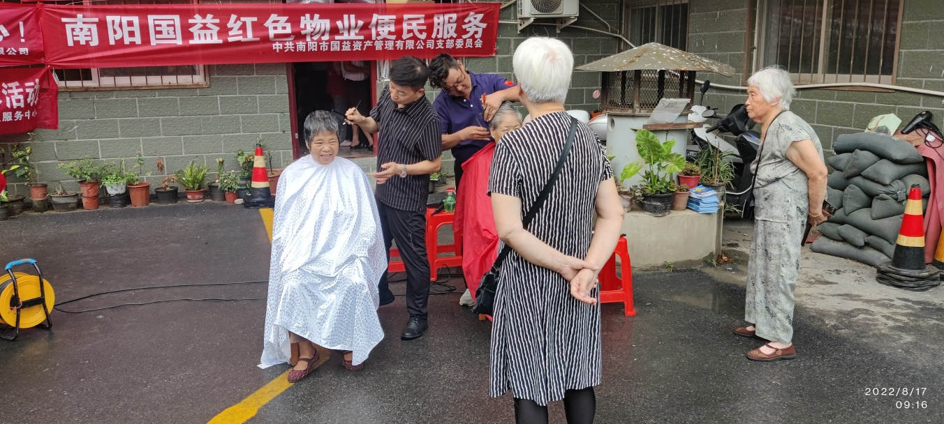 中共澳门大金沙 支部委员会开展红色物业便民服务日活动