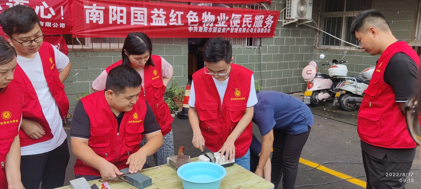 中共澳门大金沙 支部委员会开展红色物业便民服务日活动