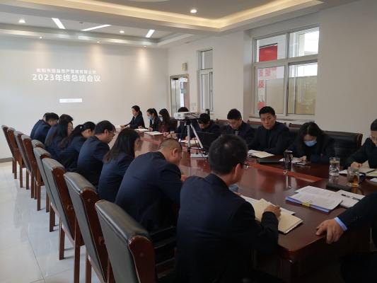 澳门大金沙召开 2023 年终总结大会